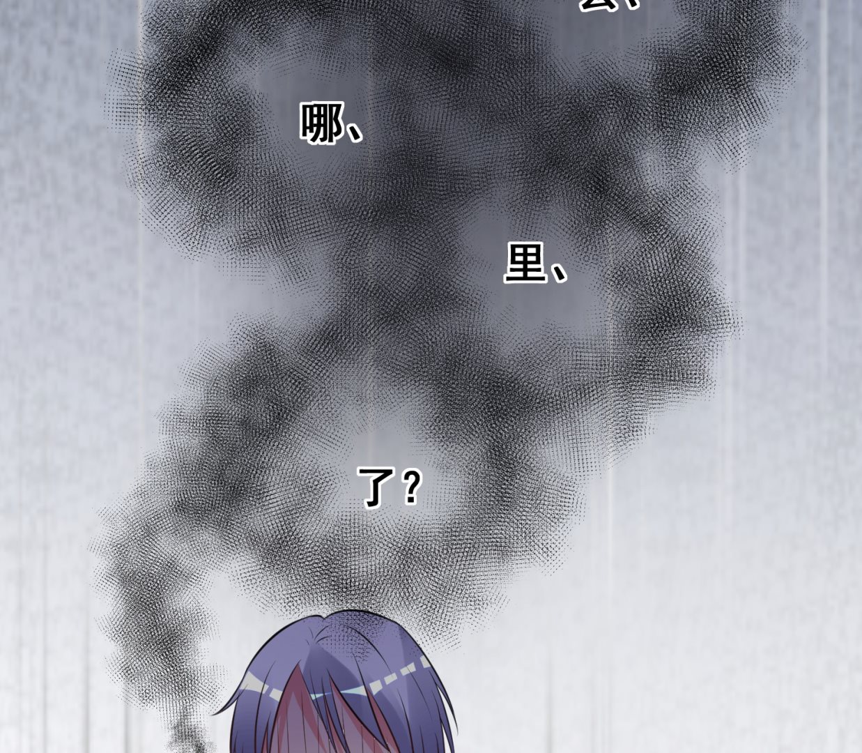 🍘我被总裁黑上了 第301话 第32页
