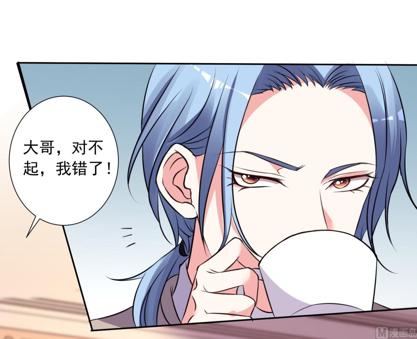 🍘我被总裁黑上了 第301话 第37页