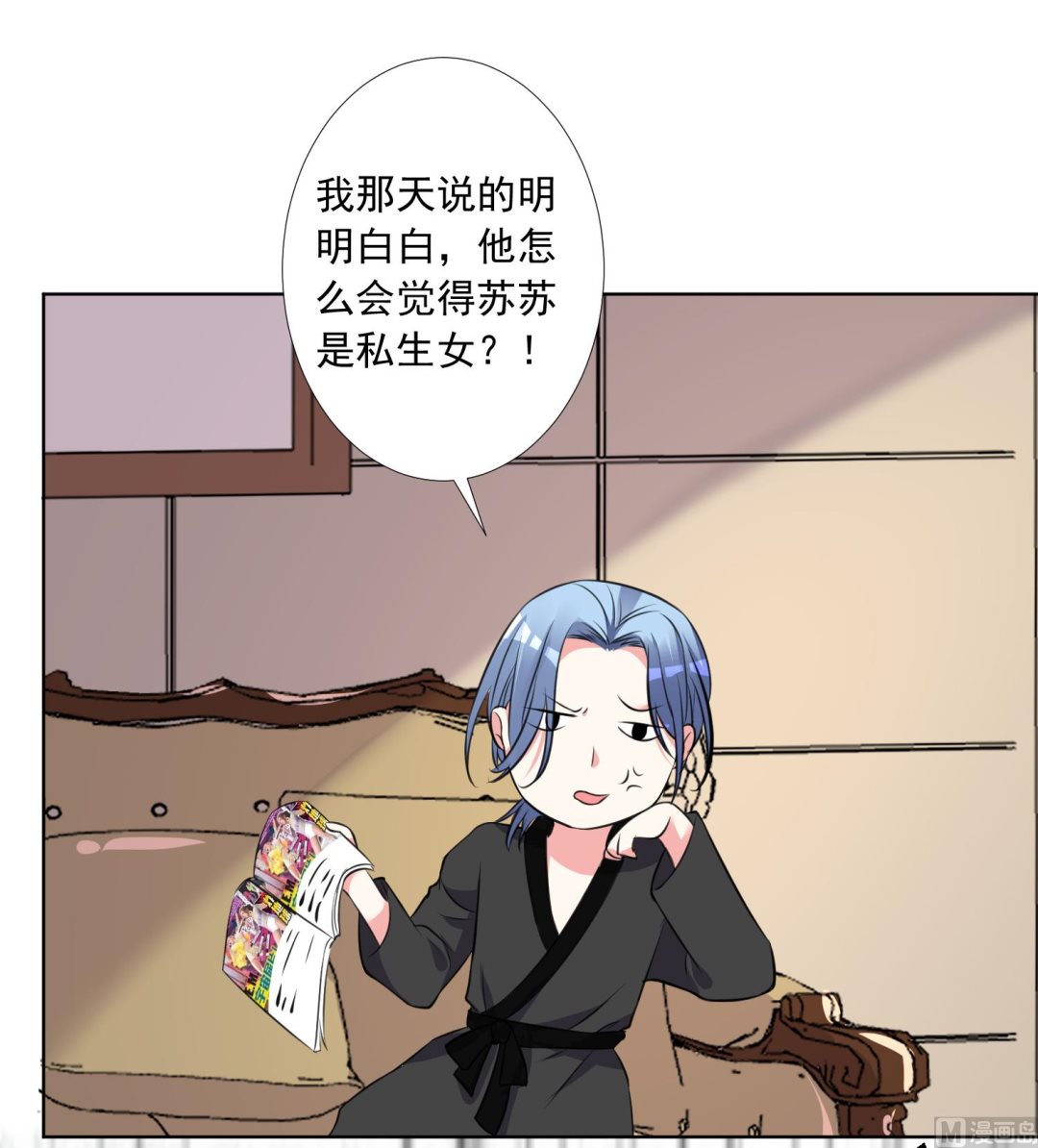 🍘我被总裁黑上了 第301话 第4页