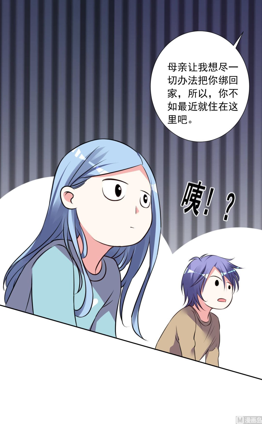 🍘我被总裁黑上了 第301话 第41页