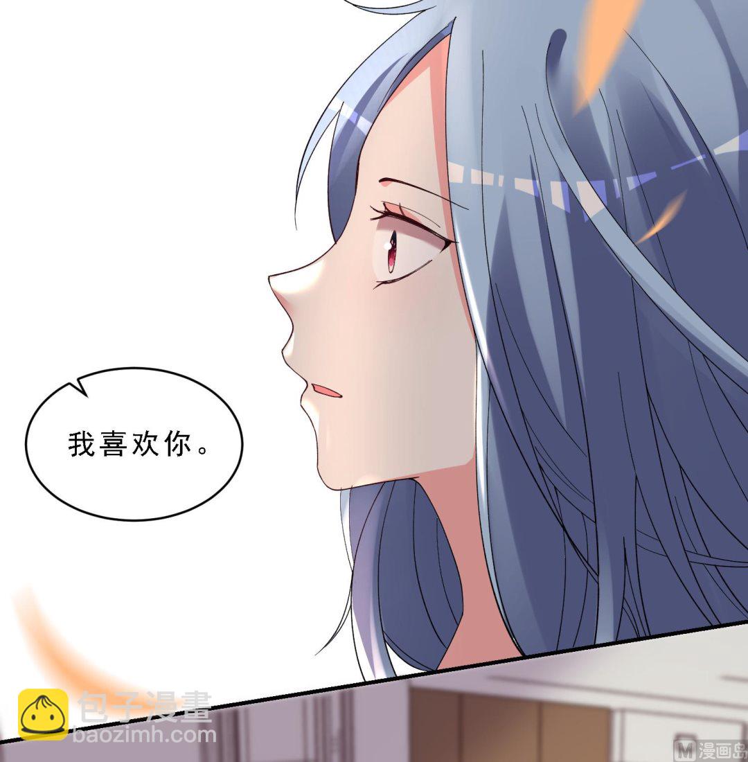 🍘我被总裁黑上了 第303话 第10页