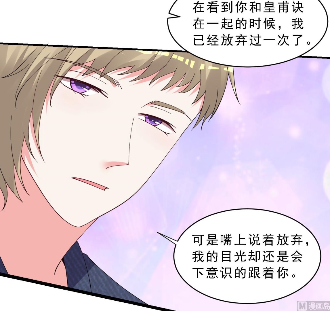 🍘我被总裁黑上了 第303话 第13页