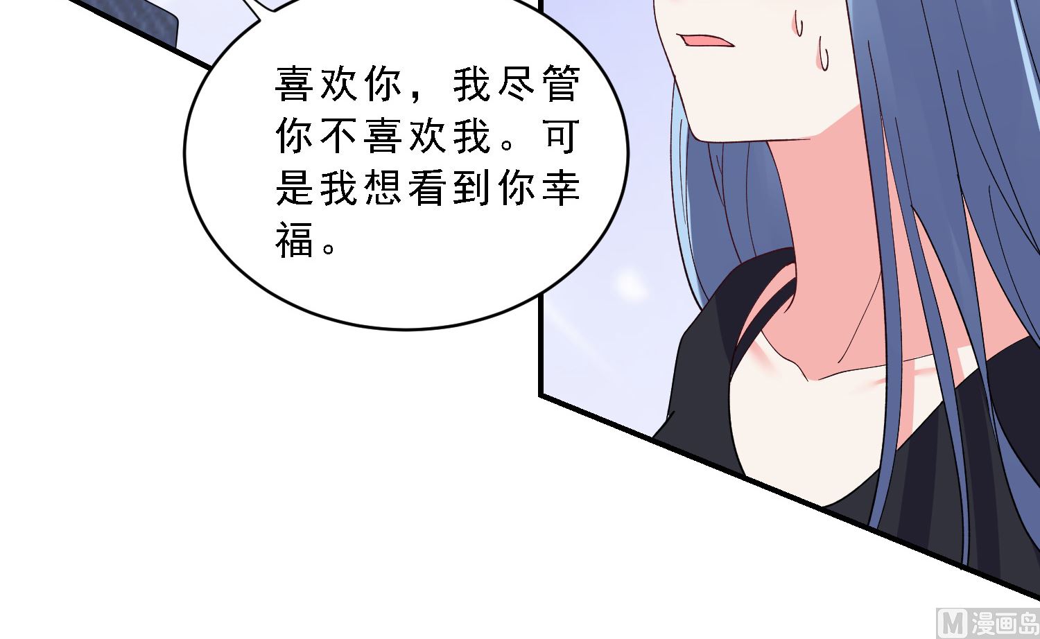 🍘我被总裁黑上了 第303话 第16页