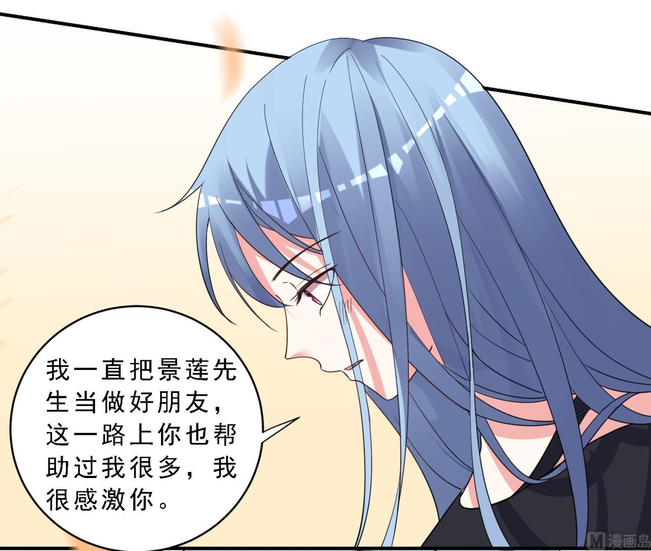 🍘我被总裁黑上了 第303话 第19页