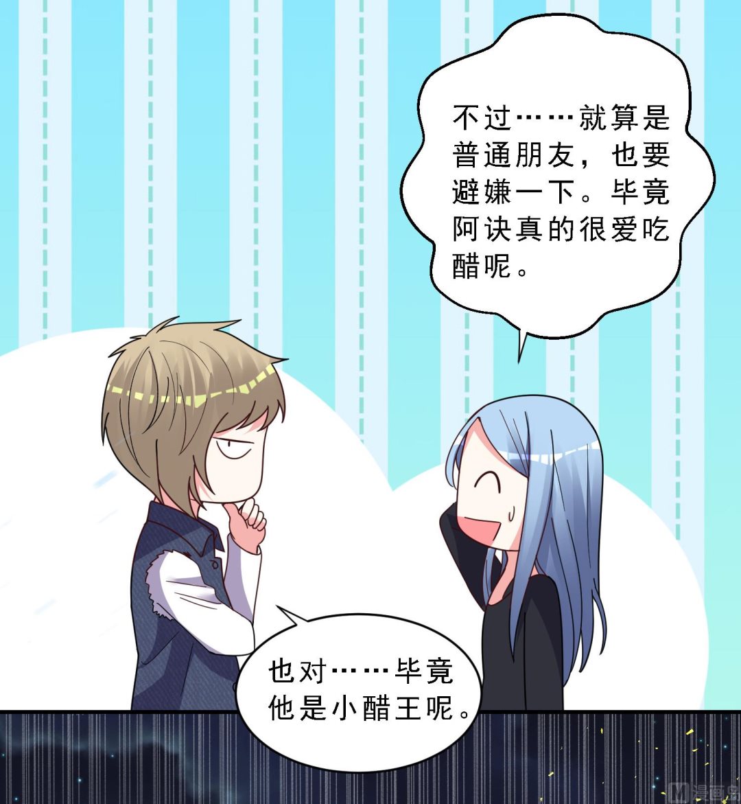🍘我被总裁黑上了 第303话 第21页