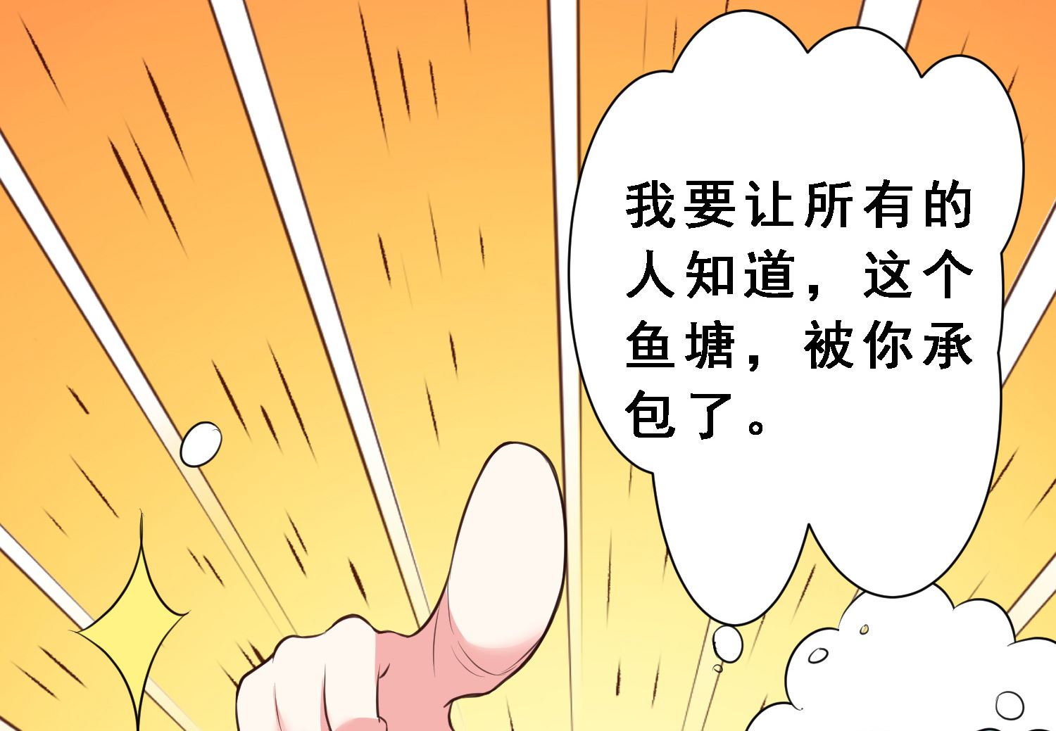 🍘我被总裁黑上了 第303话 第29页