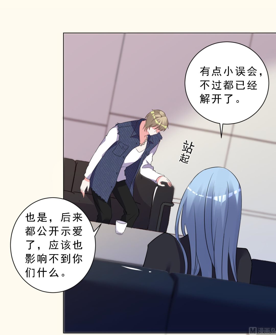 🍘我被总裁黑上了 第303话 第6页