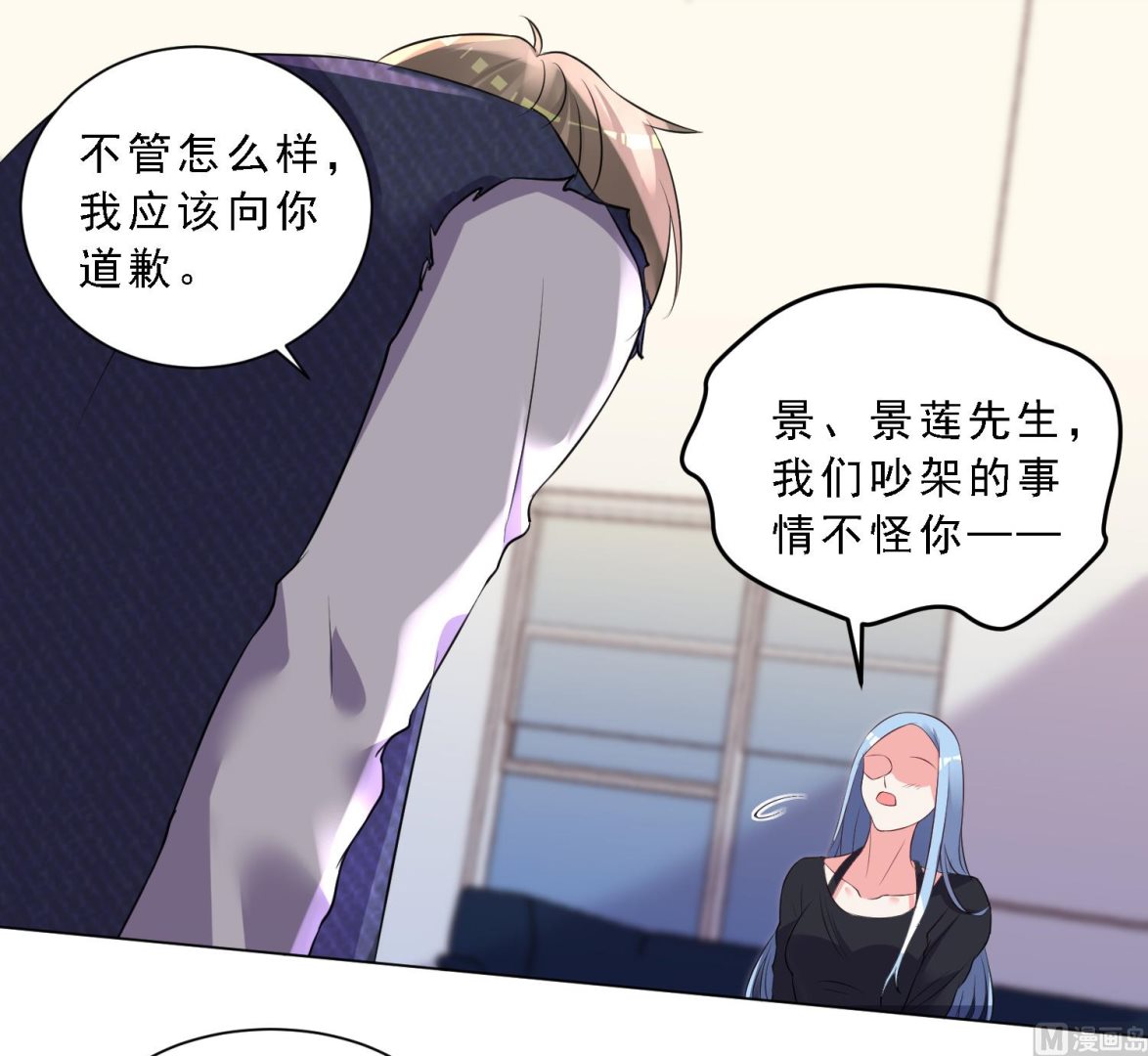 🍘我被总裁黑上了 第303话 第7页