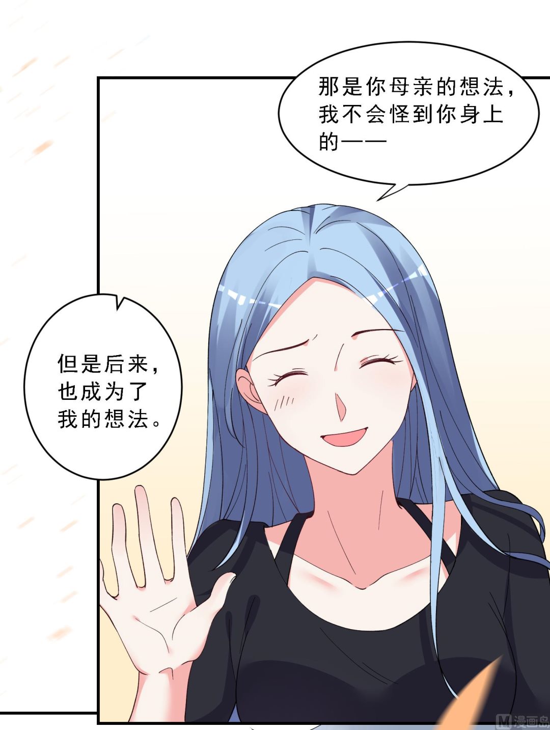 🍘我被总裁黑上了 第303话 第9页