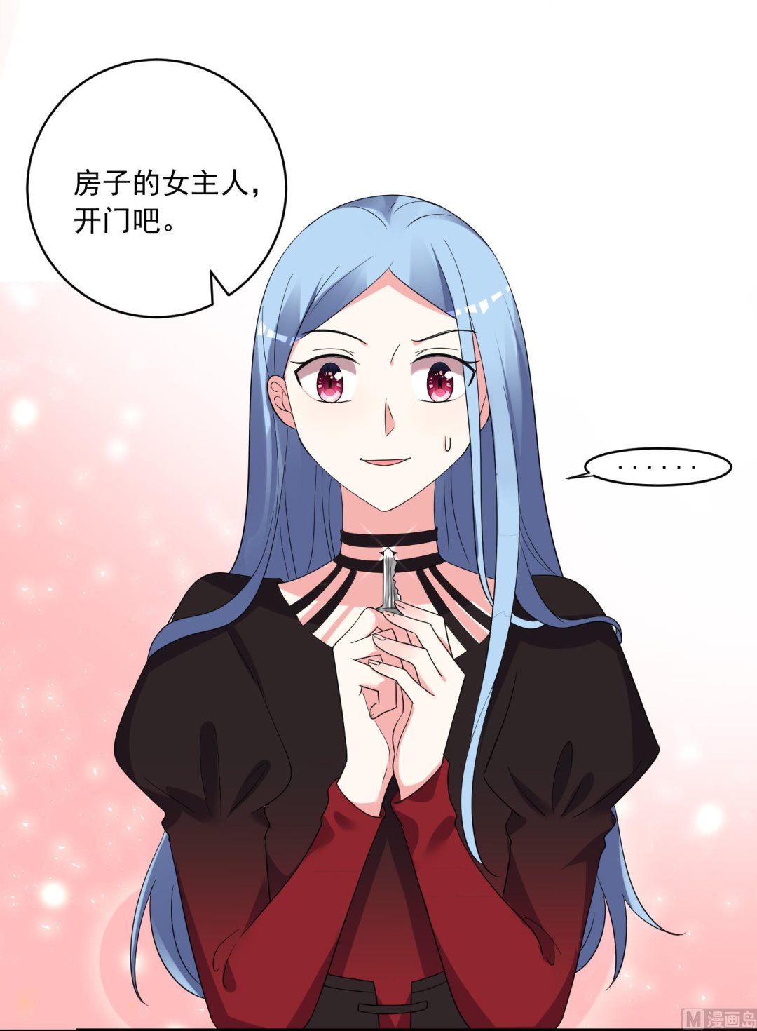 🍘我被总裁黑上了 第305话 第13页