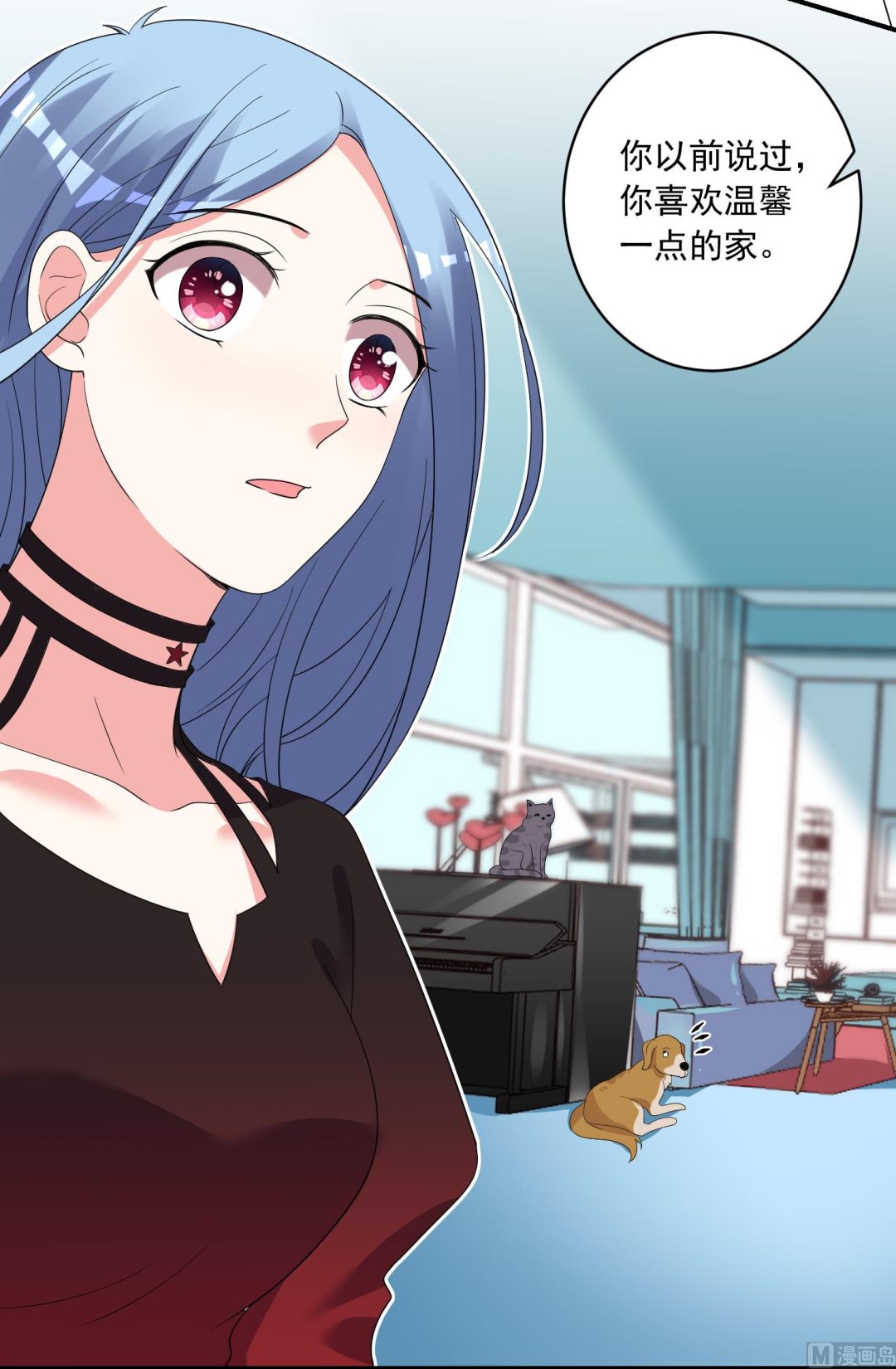 🍘我被总裁黑上了 第305话 第15页