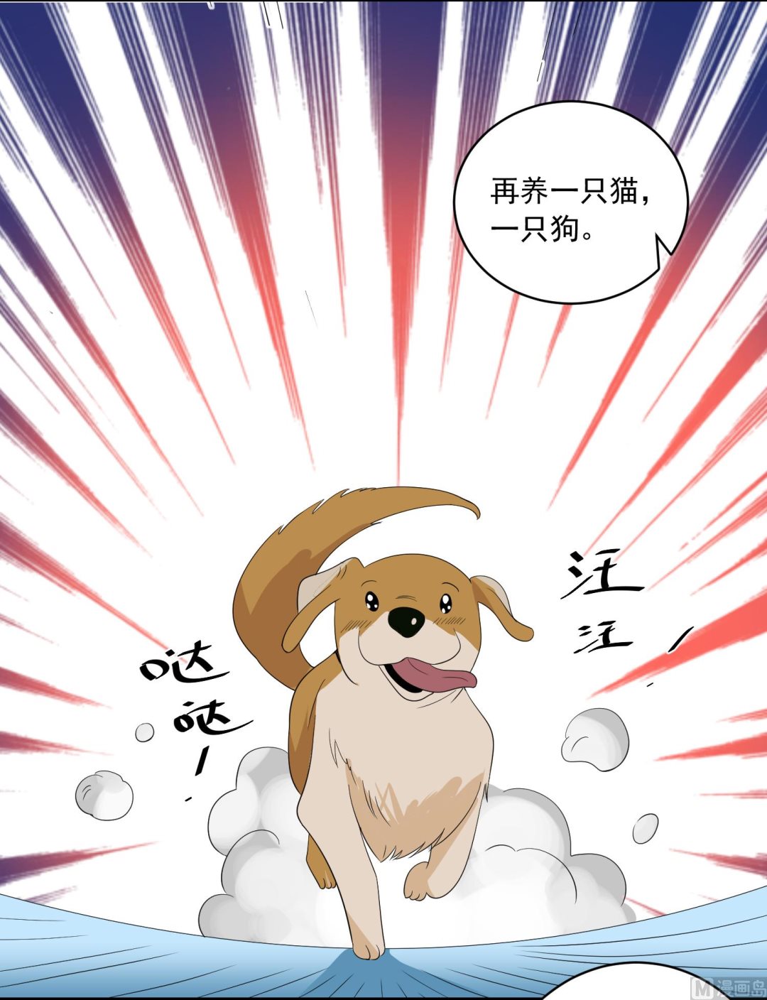 🍘我被总裁黑上了 第305话 第16页