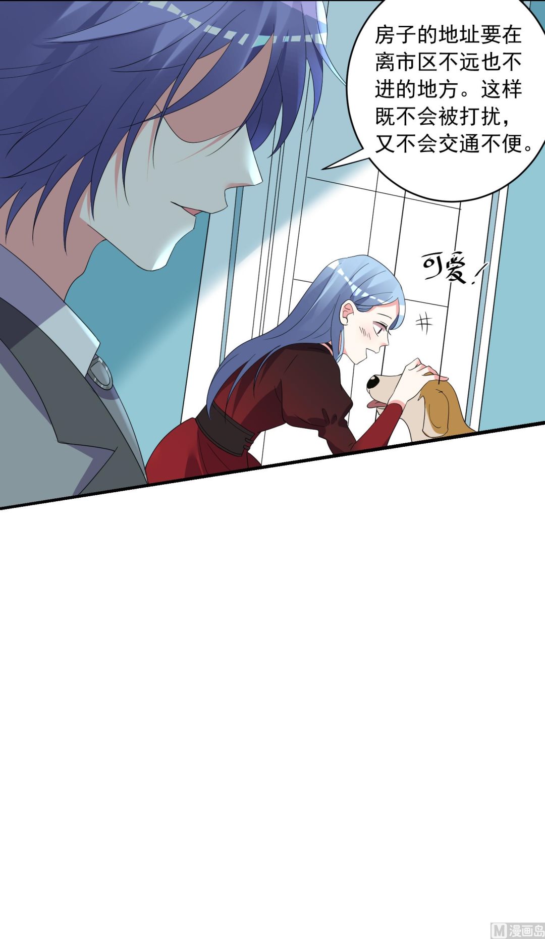 🍘我被总裁黑上了 第305话 第17页