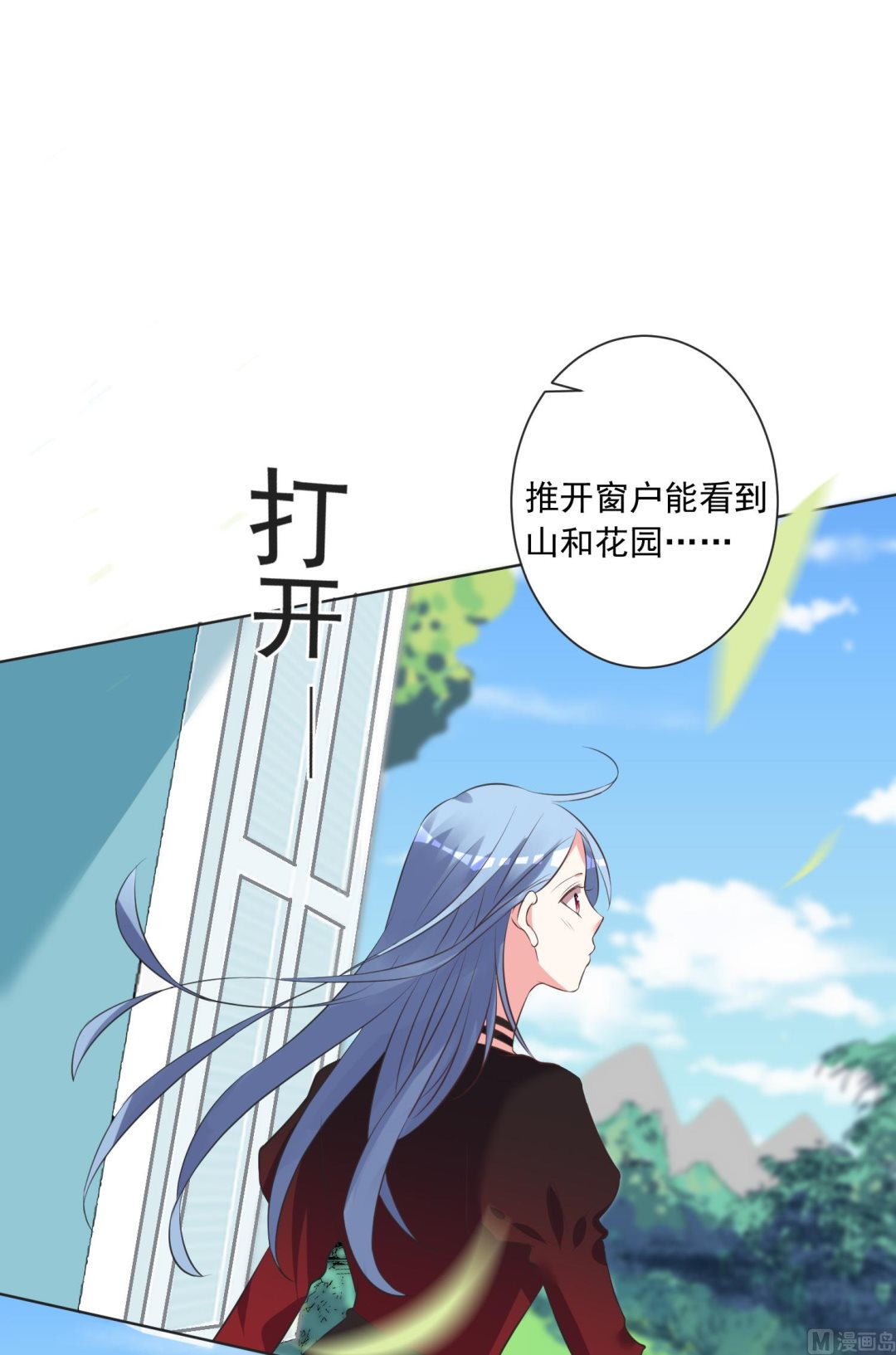 🍘我被总裁黑上了 第305话 第18页