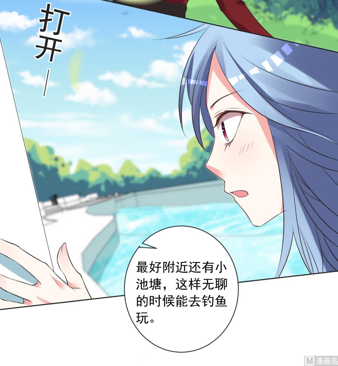 🍘我被总裁黑上了 第305话 第19页