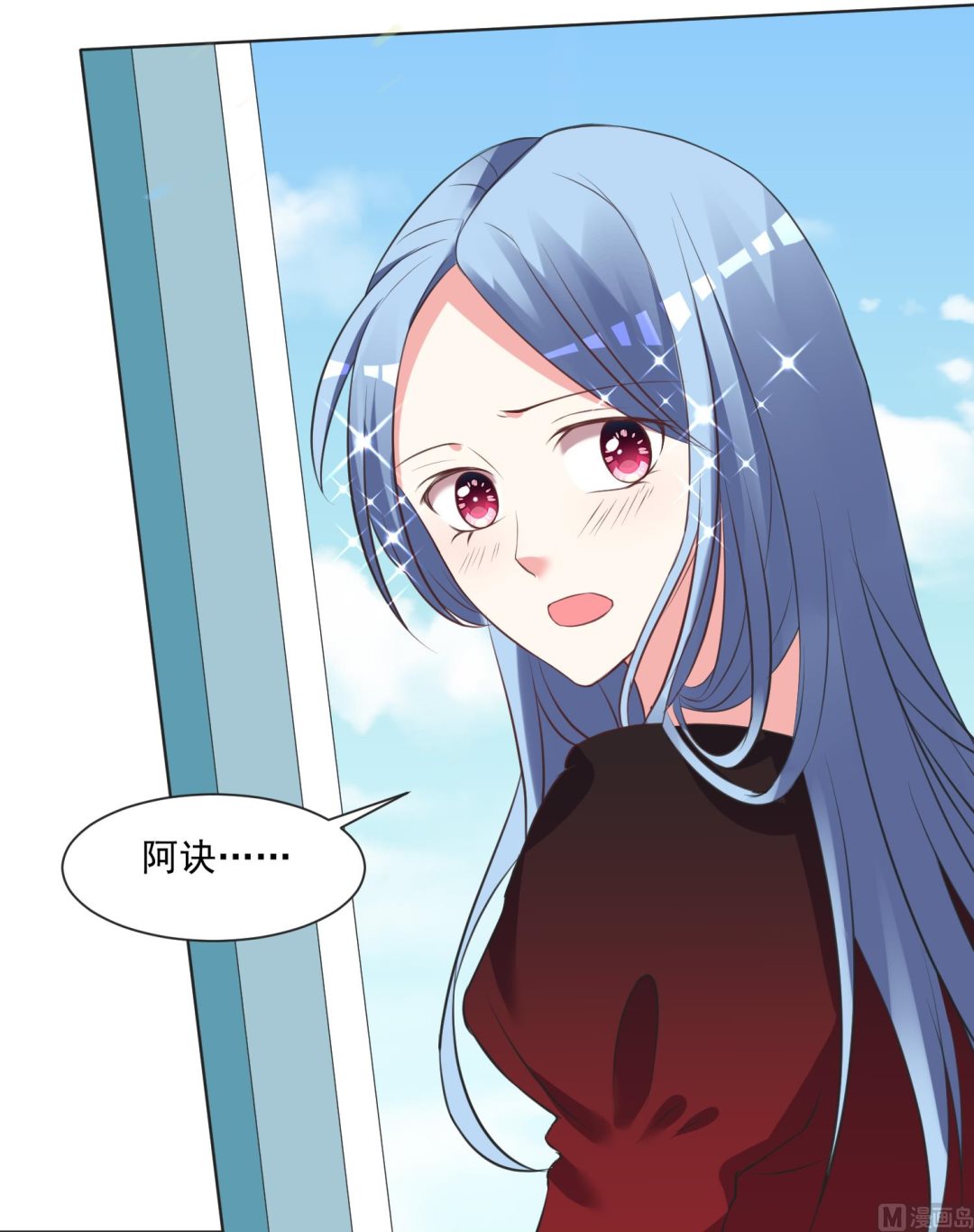 🍘我被总裁黑上了 第305话 第20页