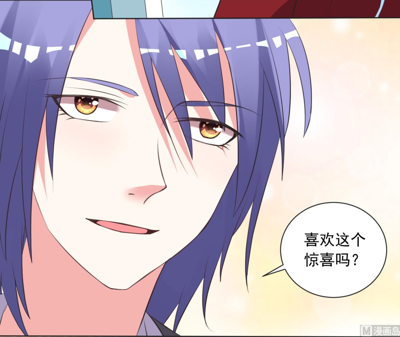 🍘我被总裁黑上了 第305话 第21页