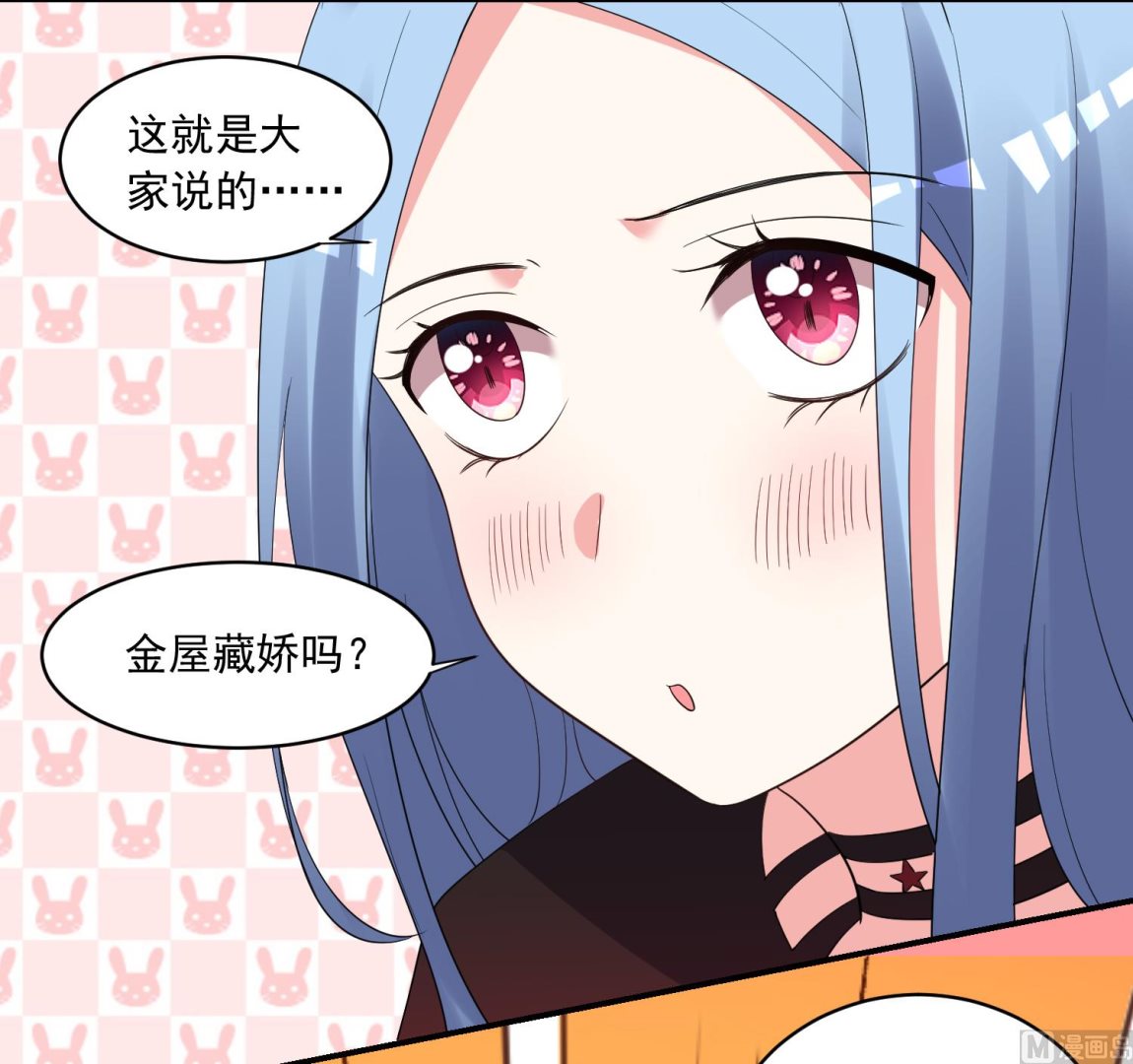 🍘我被总裁黑上了 第305话 第28页