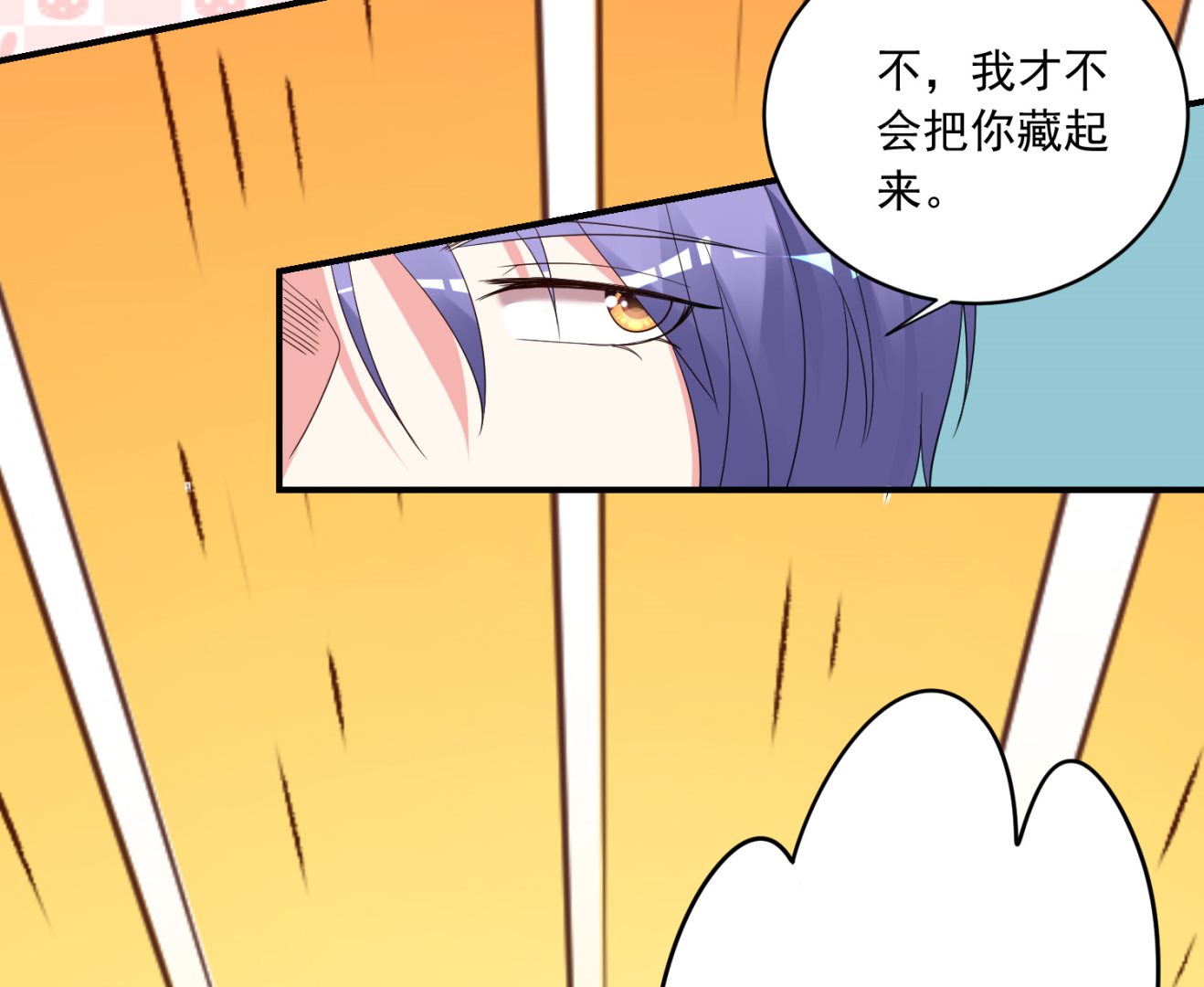 🍘我被总裁黑上了 第305话 第29页