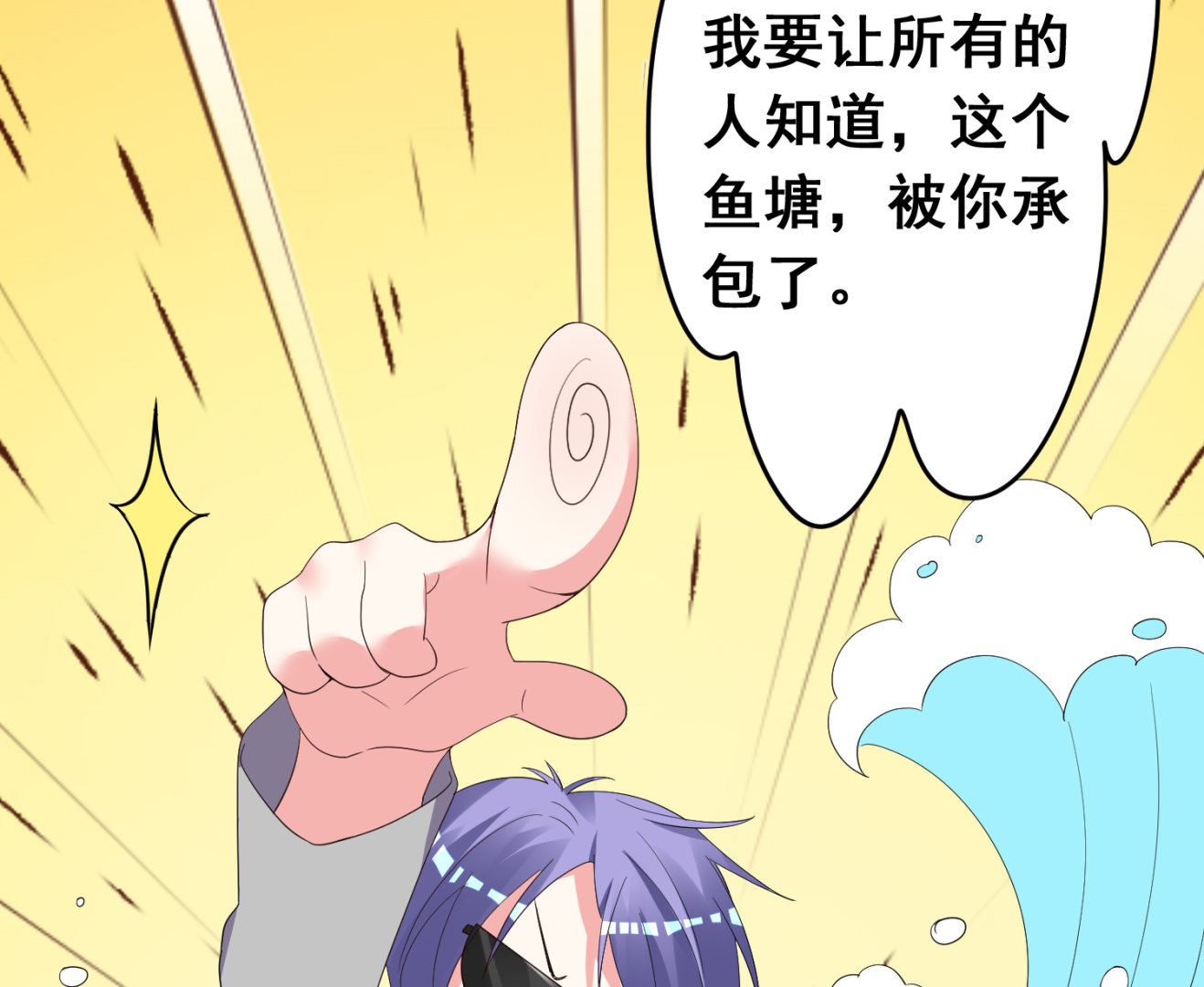 🍘我被总裁黑上了 第305话 第30页
