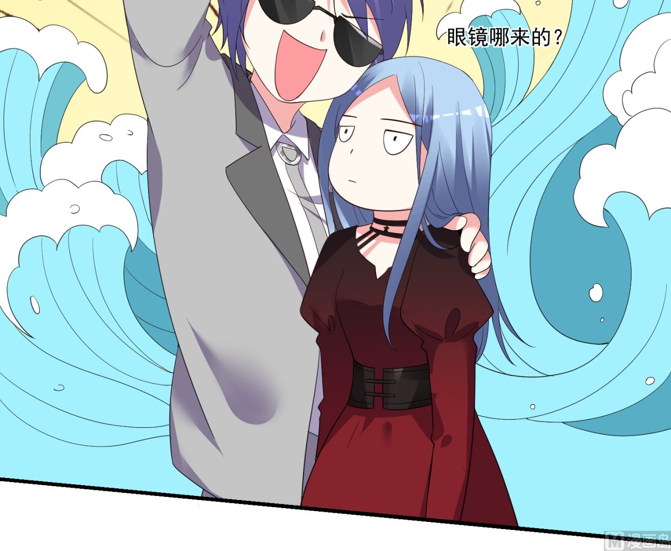 🍘我被总裁黑上了 第305话 第31页