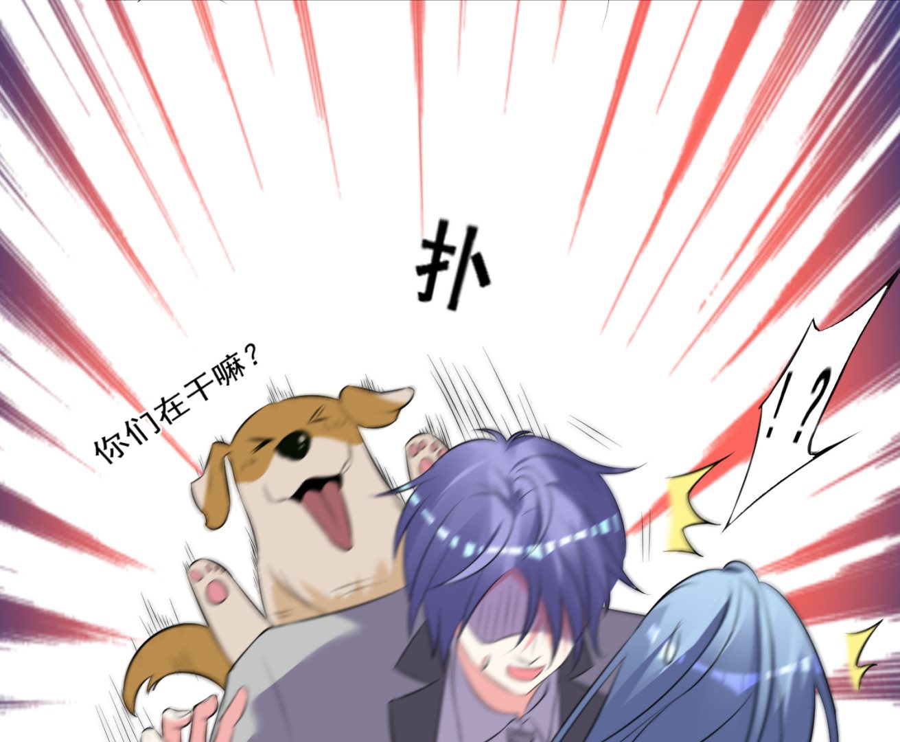 🍘我被总裁黑上了 第305话 第39页