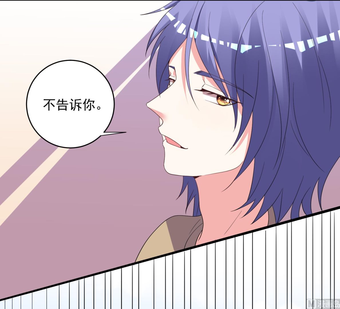 🍘我被总裁黑上了 第305话 第4页