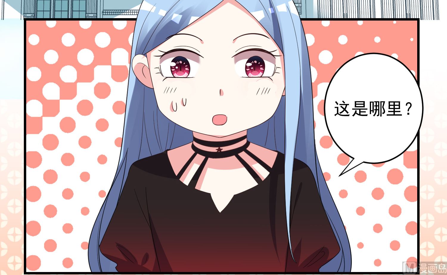 🍘我被总裁黑上了 第305话 第7页