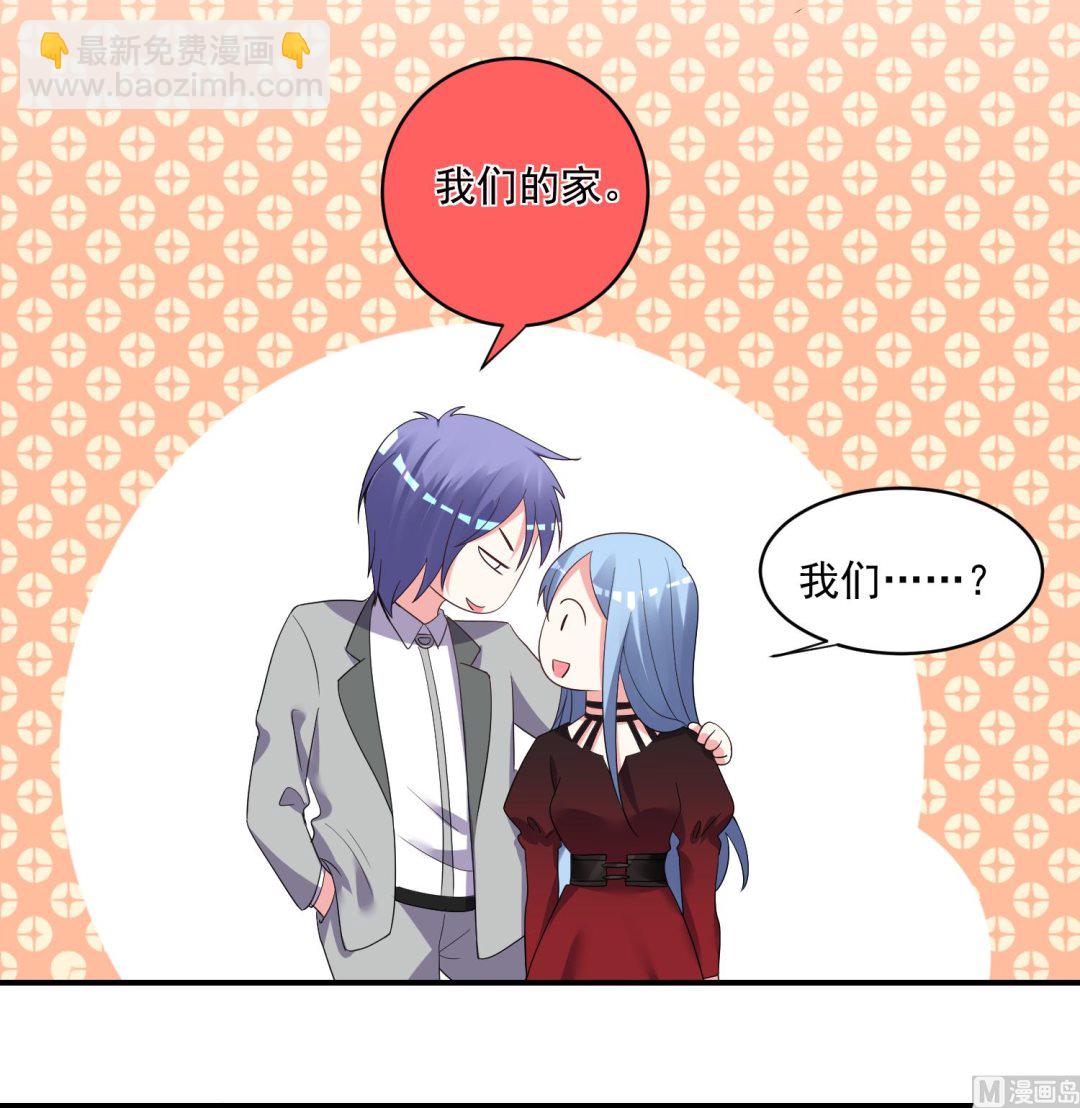🍘我被总裁黑上了 第305话 第8页