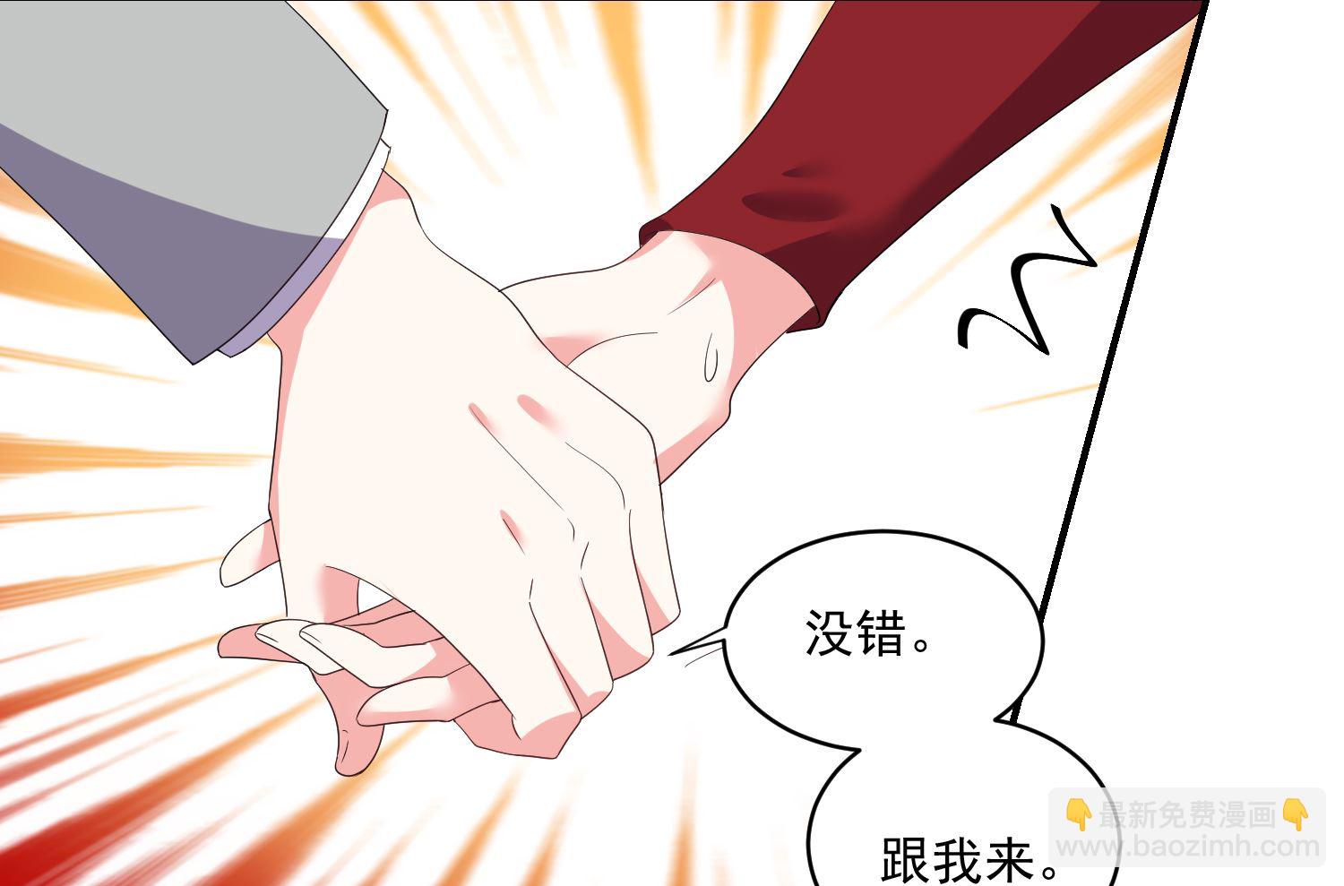 🍘我被总裁黑上了 第305话 第9页