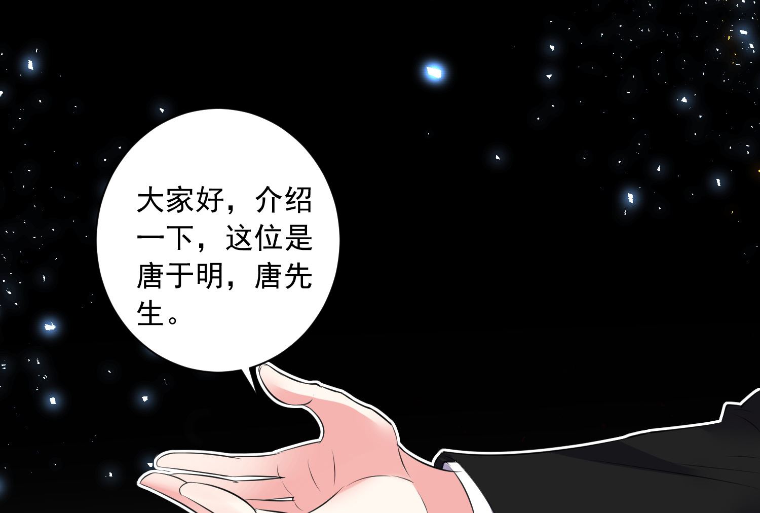 🍘我被总裁黑上了 第307话 第10页