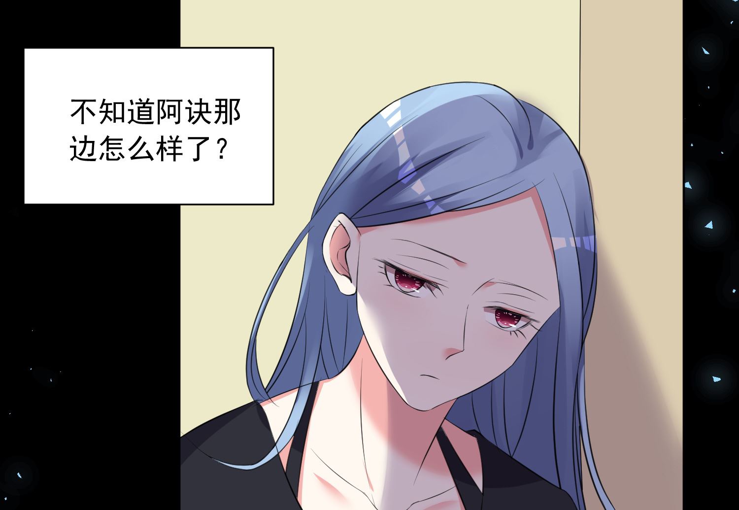 🍘我被总裁黑上了 第307话 第17页