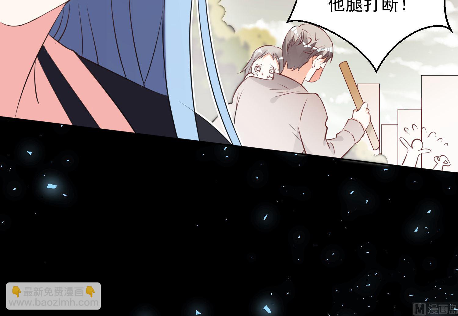 🍘我被总裁黑上了 第307话 第19页
