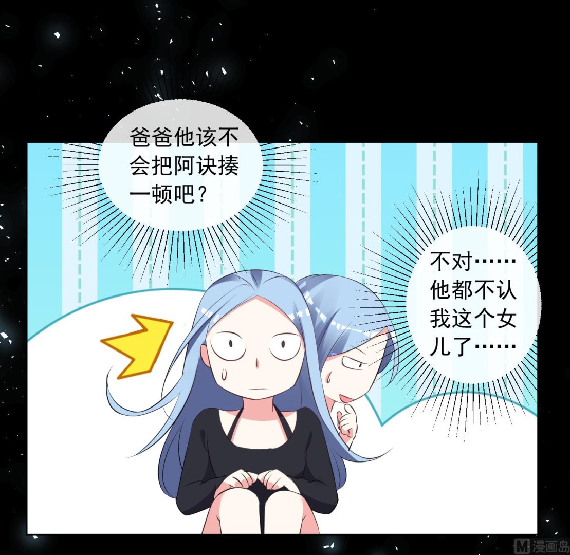 🍘我被总裁黑上了 第307话 第20页