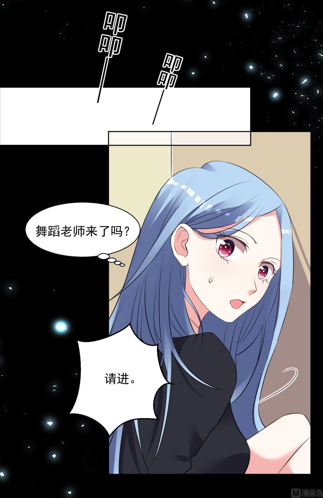 🍘我被总裁黑上了 第307话 第21页