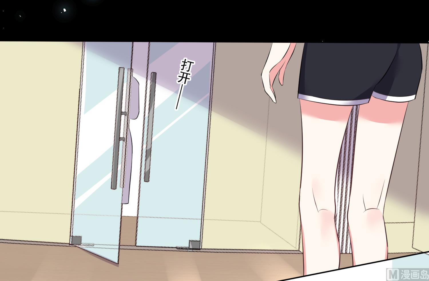 🍘我被总裁黑上了 第307话 第22页