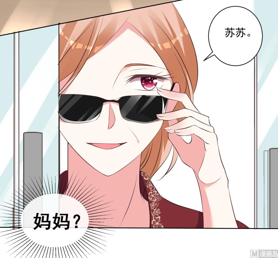 🍘我被总裁黑上了 第307话 第23页