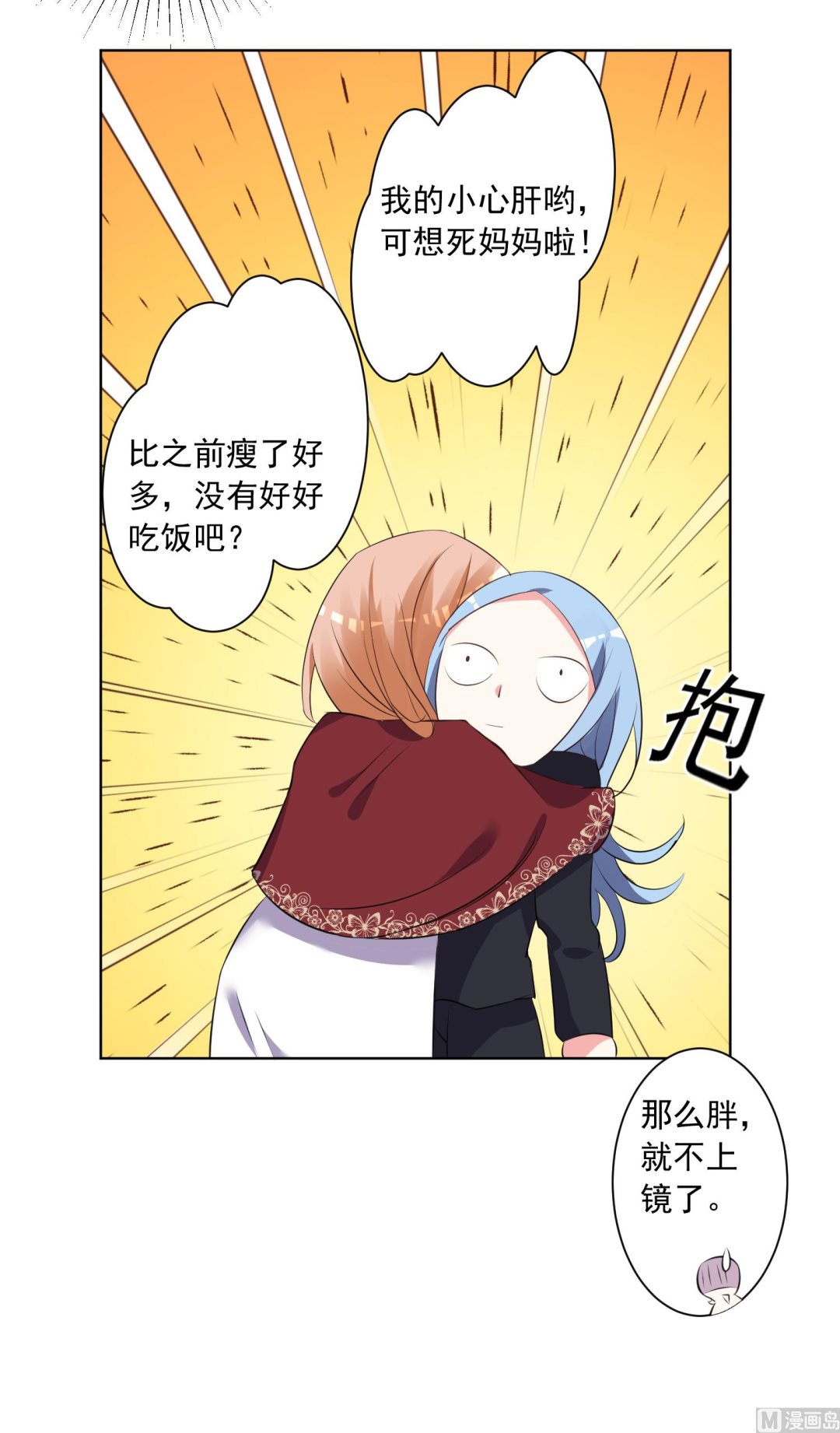 🍘我被总裁黑上了 第307话 第24页