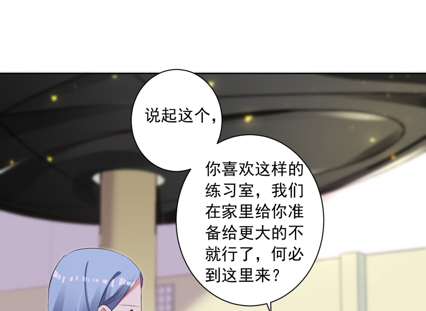 🍘我被总裁黑上了 第307话 第25页
