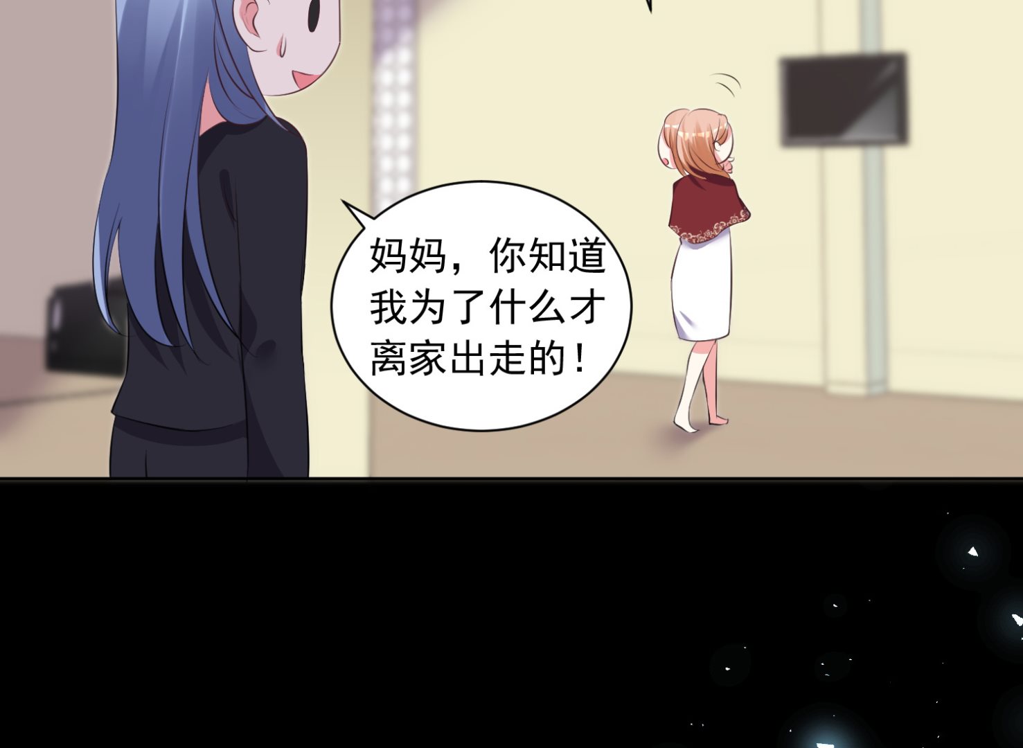 🍘我被总裁黑上了 第307话 第26页