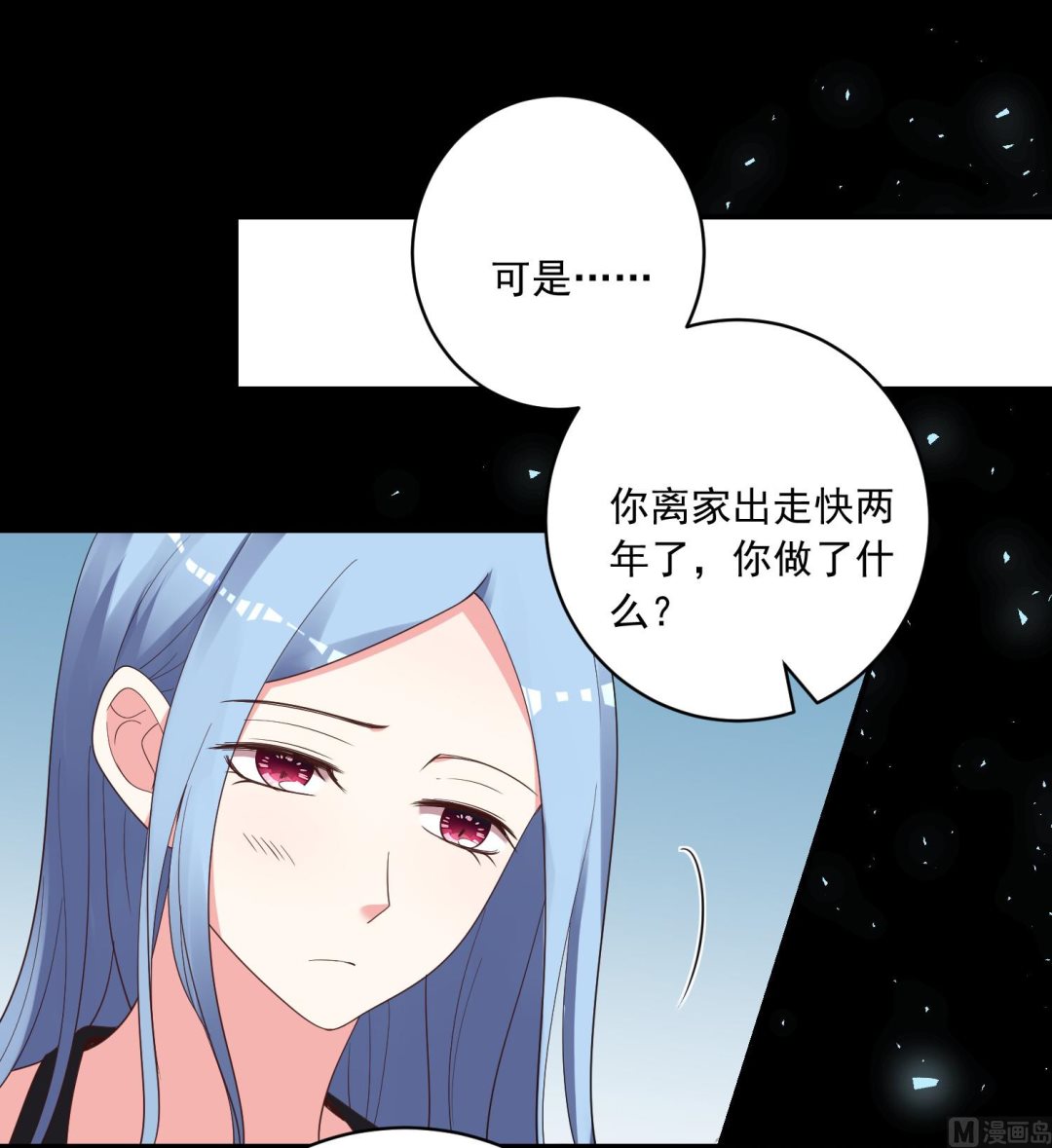🍘我被总裁黑上了 第307话 第28页