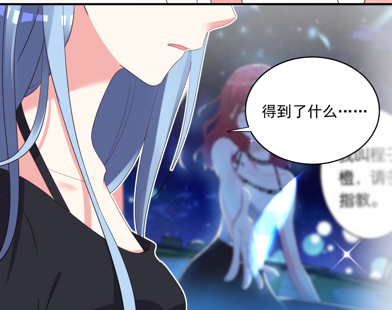 🍘我被总裁黑上了 第307话 第30页