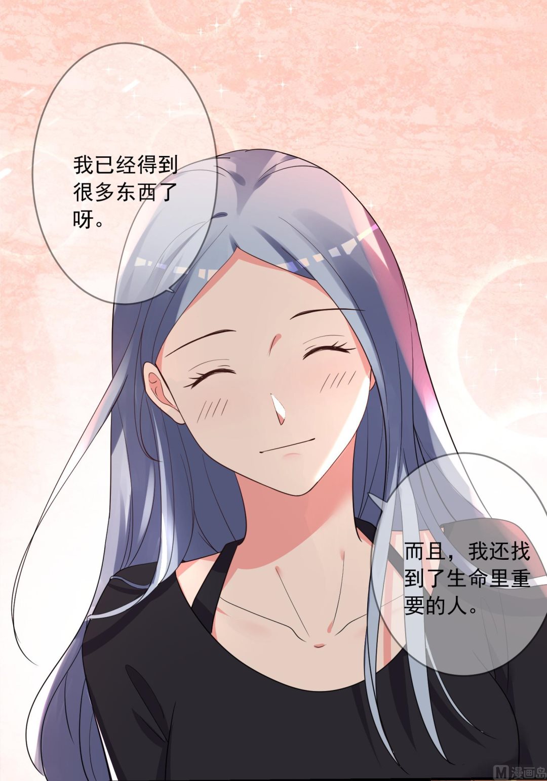 🍘我被总裁黑上了 第307话 第33页