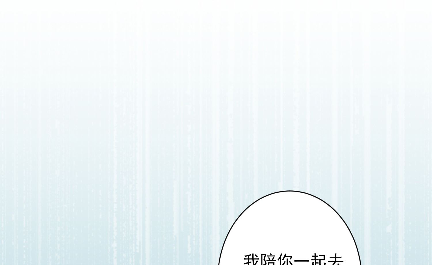 🍘我被总裁黑上了 第307话 第4页