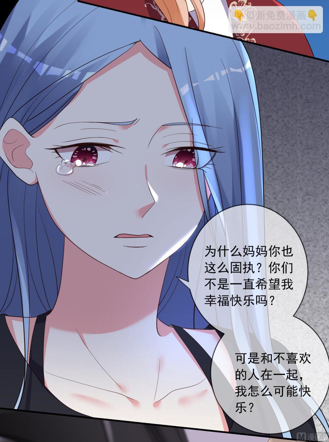 🍘我被总裁黑上了 第307话 第40页