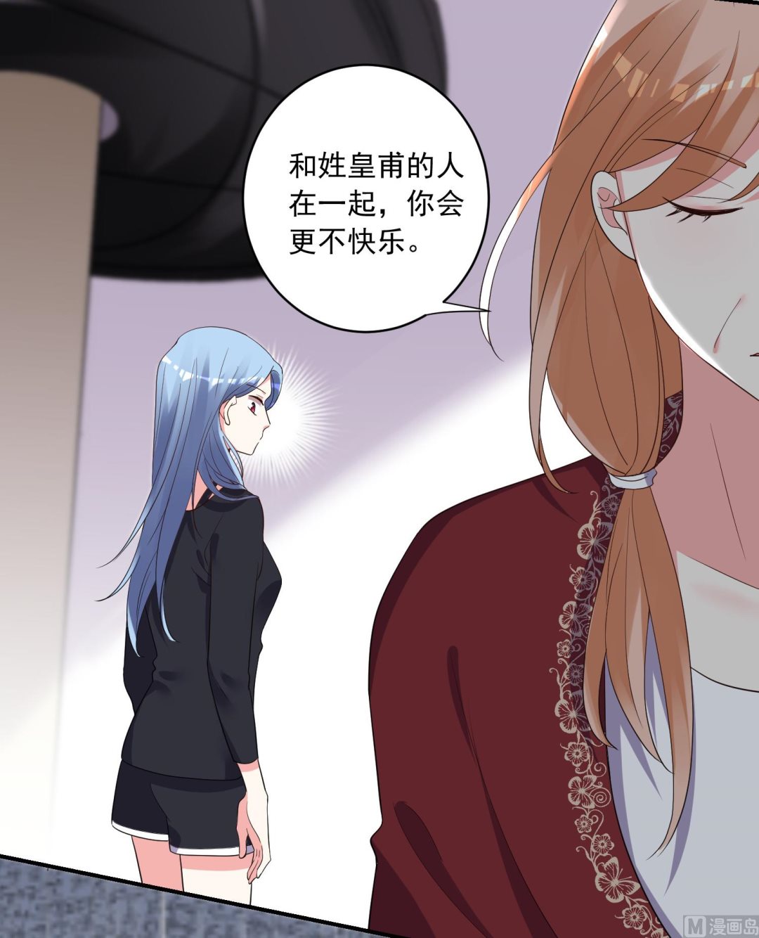 🍘我被总裁黑上了 第307话 第41页