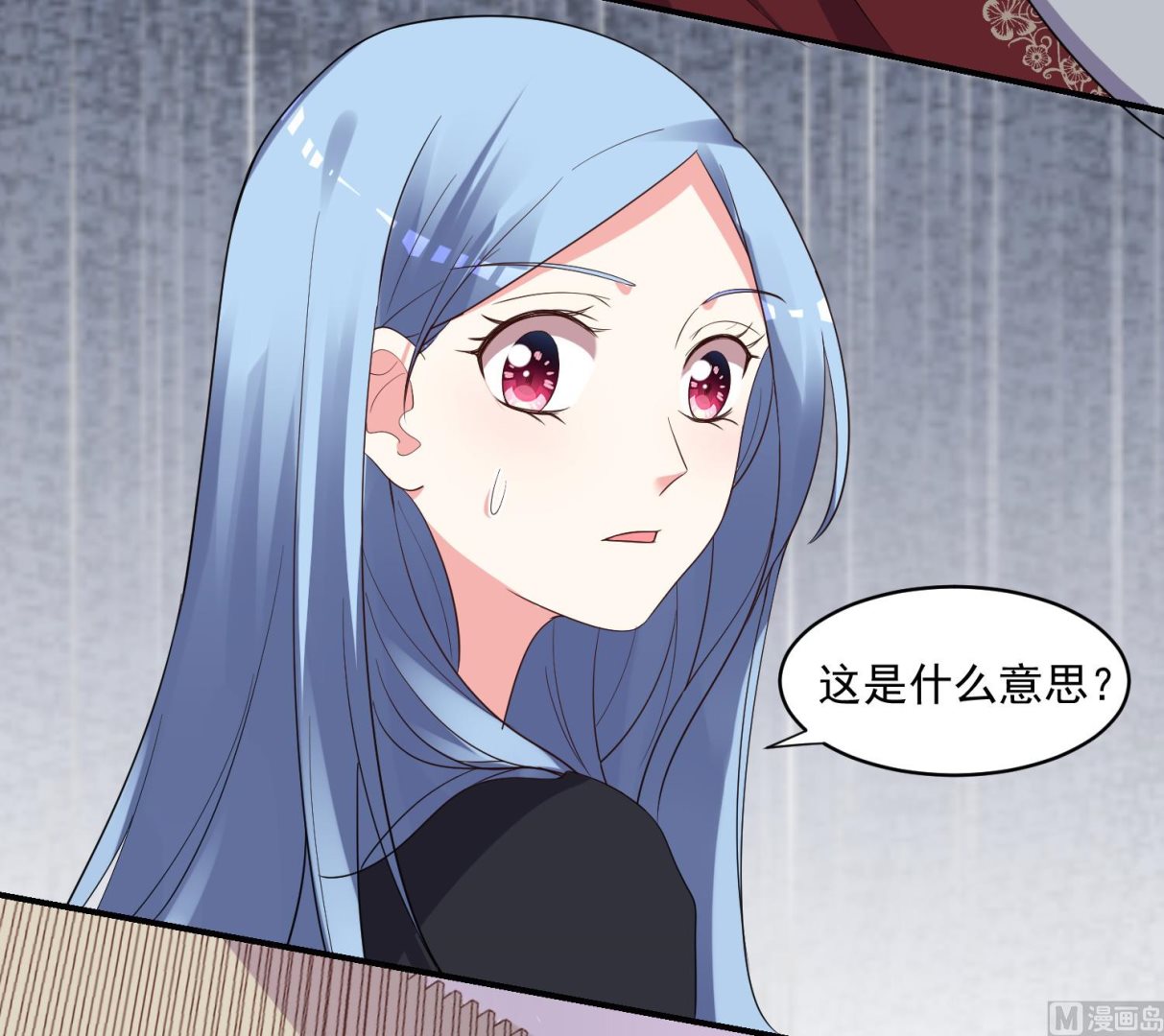 🍘我被总裁黑上了 第307话 第42页
