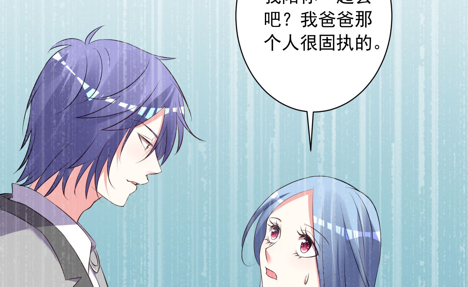 🍘我被总裁黑上了 第307话 第5页