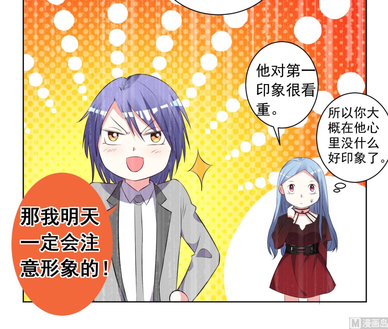 🍘我被总裁黑上了 第307话 第7页