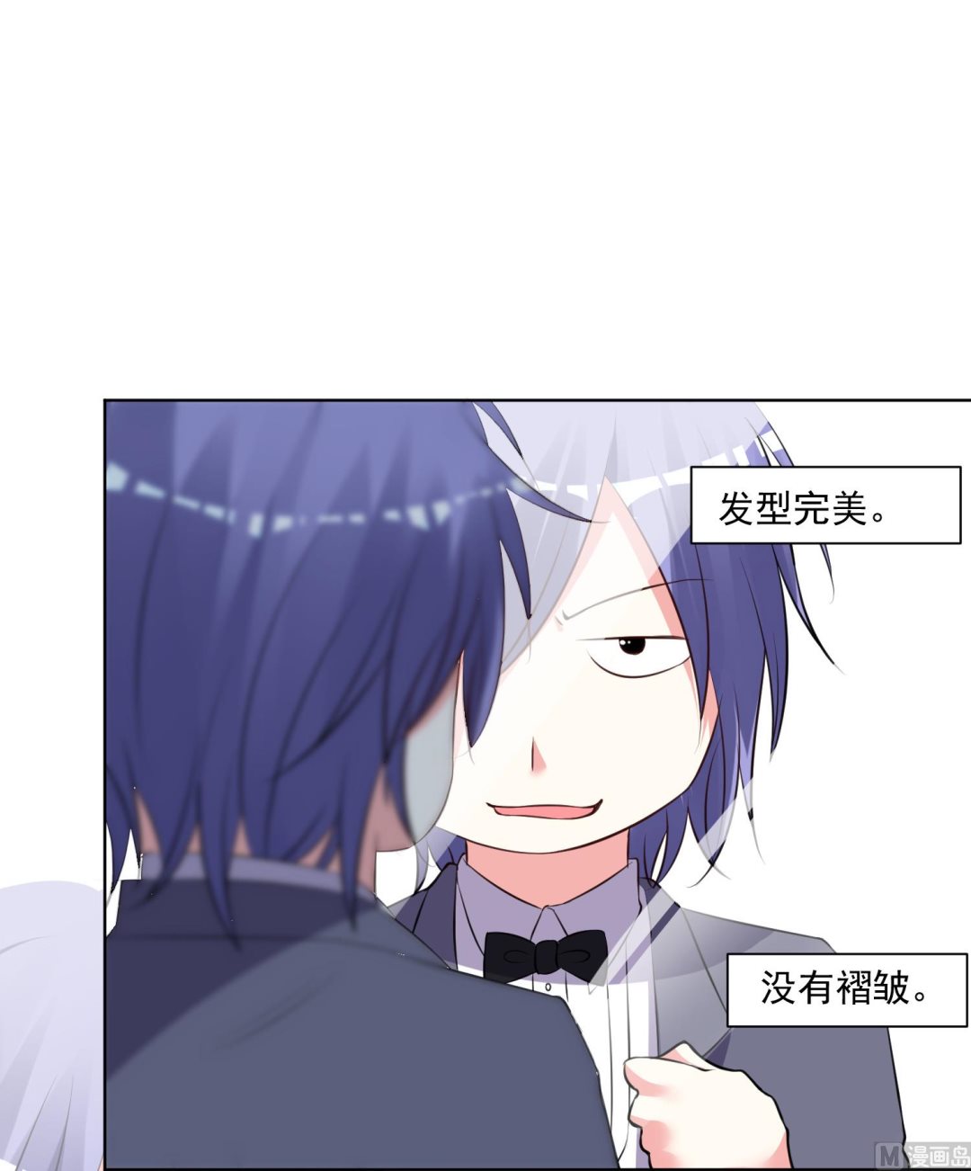 🍘我被总裁黑上了 第307话 第8页